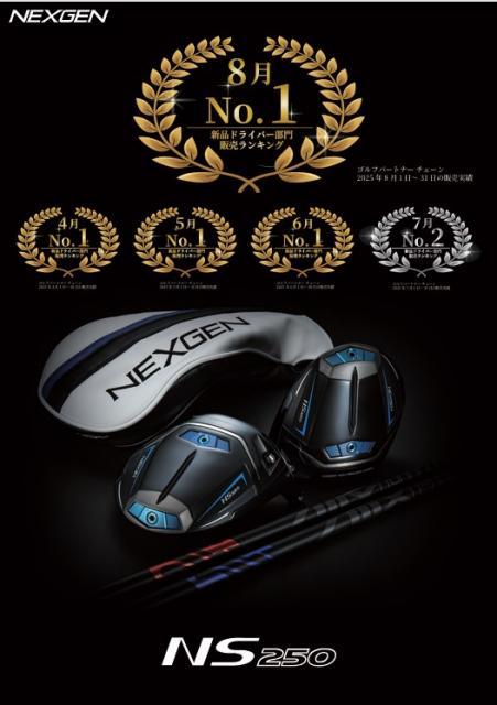 新商品情報】ネクスジェン シャフト登場！！SPEED or CHARHGE｜赤坂